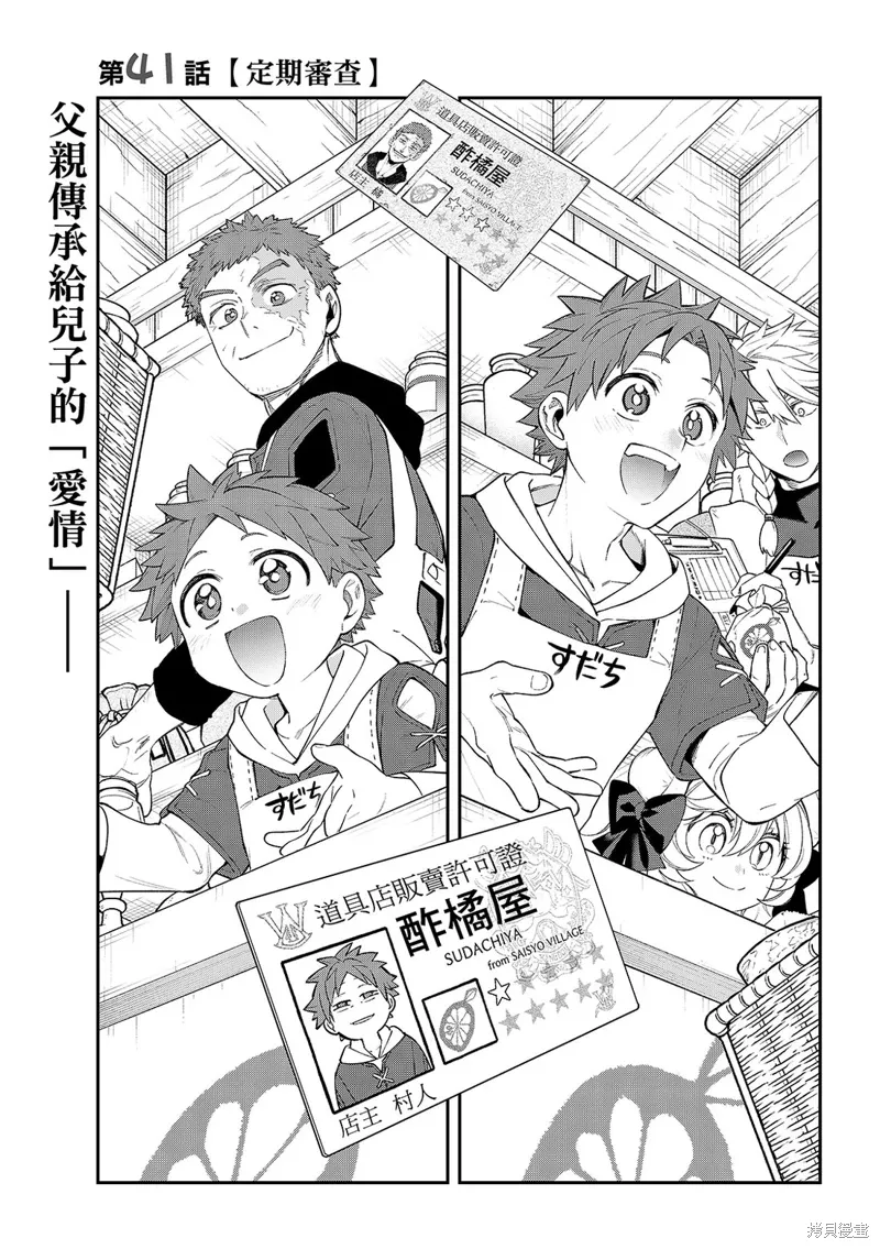 第41话 第4页