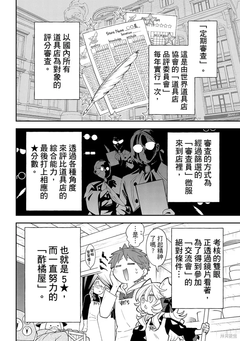 第41话 第5页