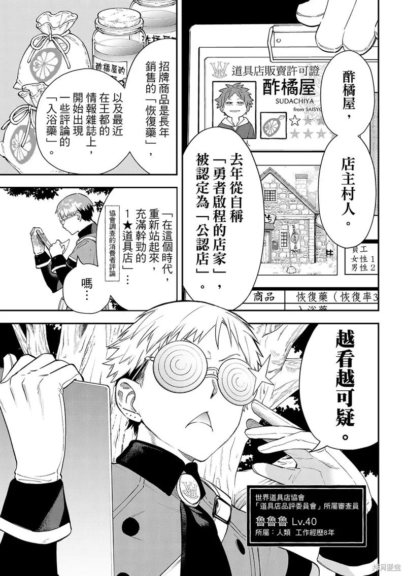 第41话 第6页