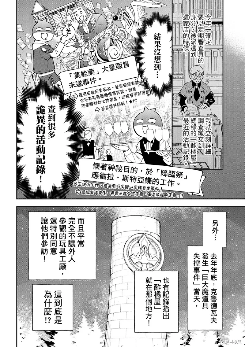 第41话 第7页