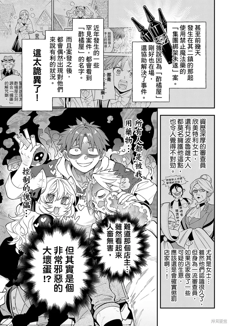 第41话 第8页