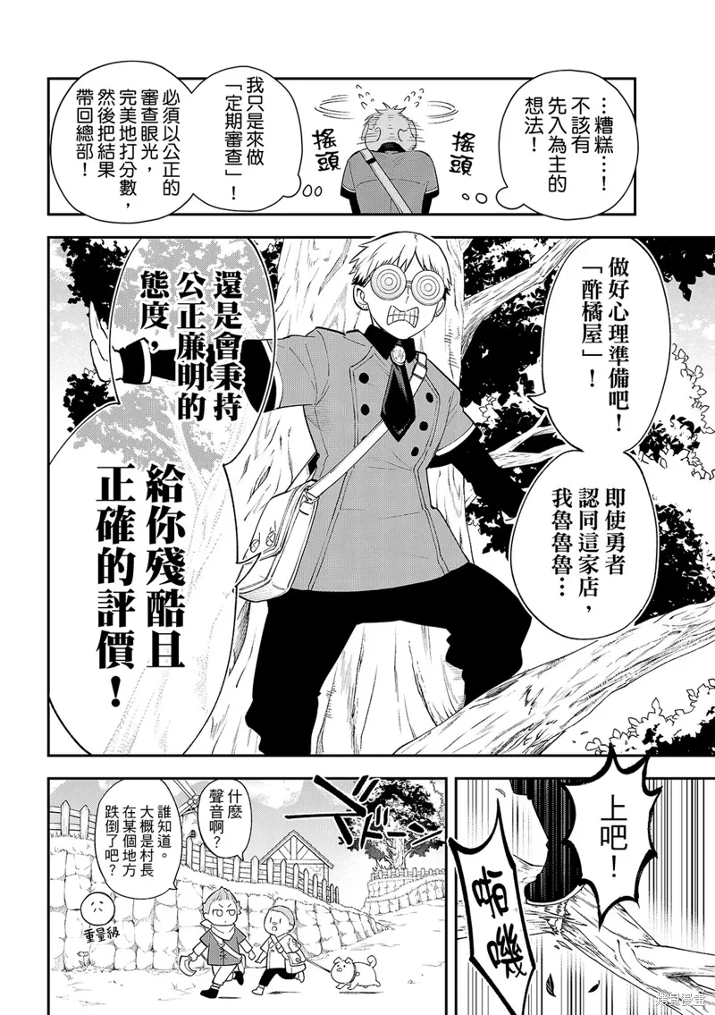 第41话 第9页