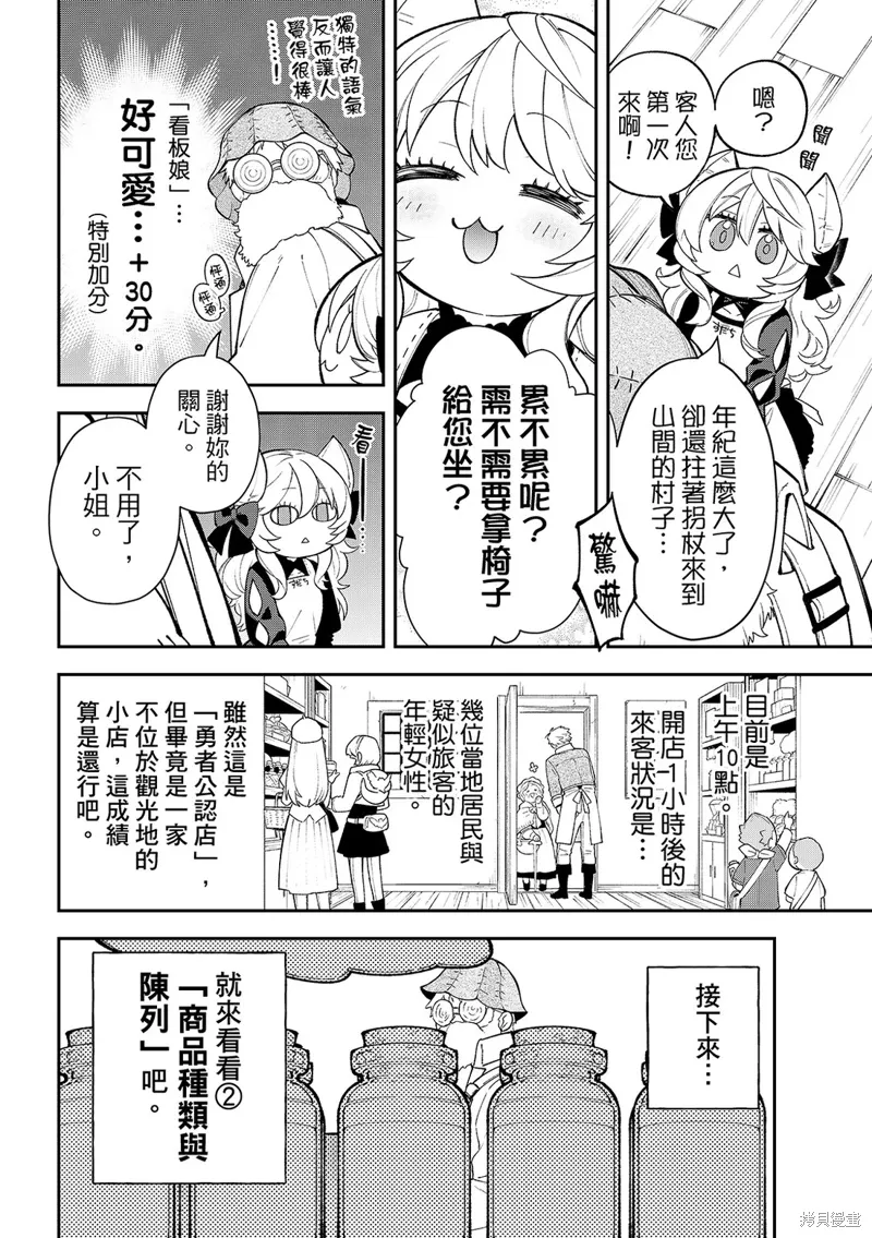 第41话 第11页