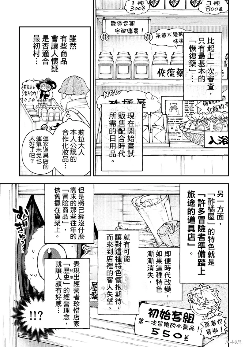 第41话 第12页