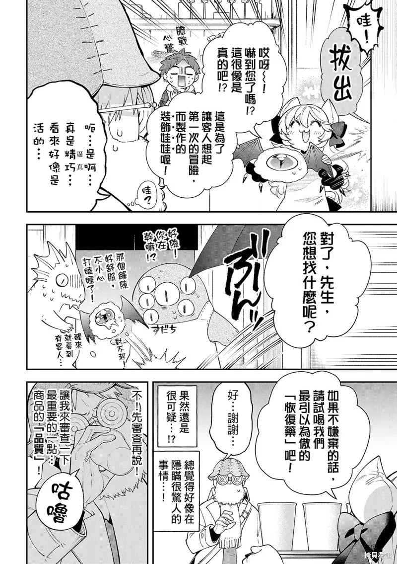 第41话 第13页