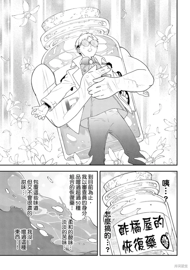 第41话 第14页