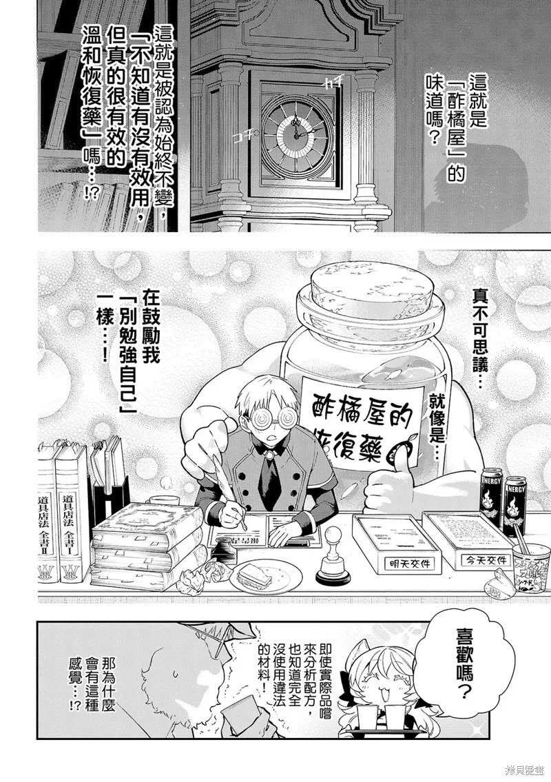 第41话 第15页