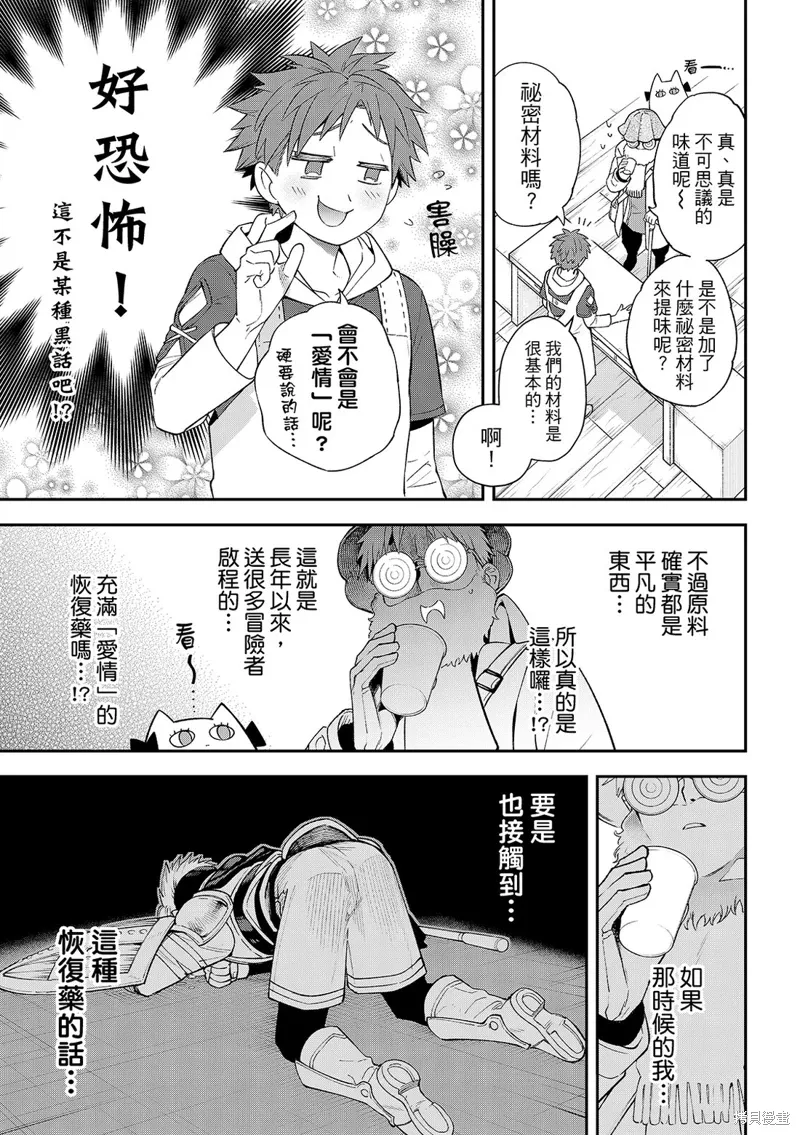 第41话 第16页