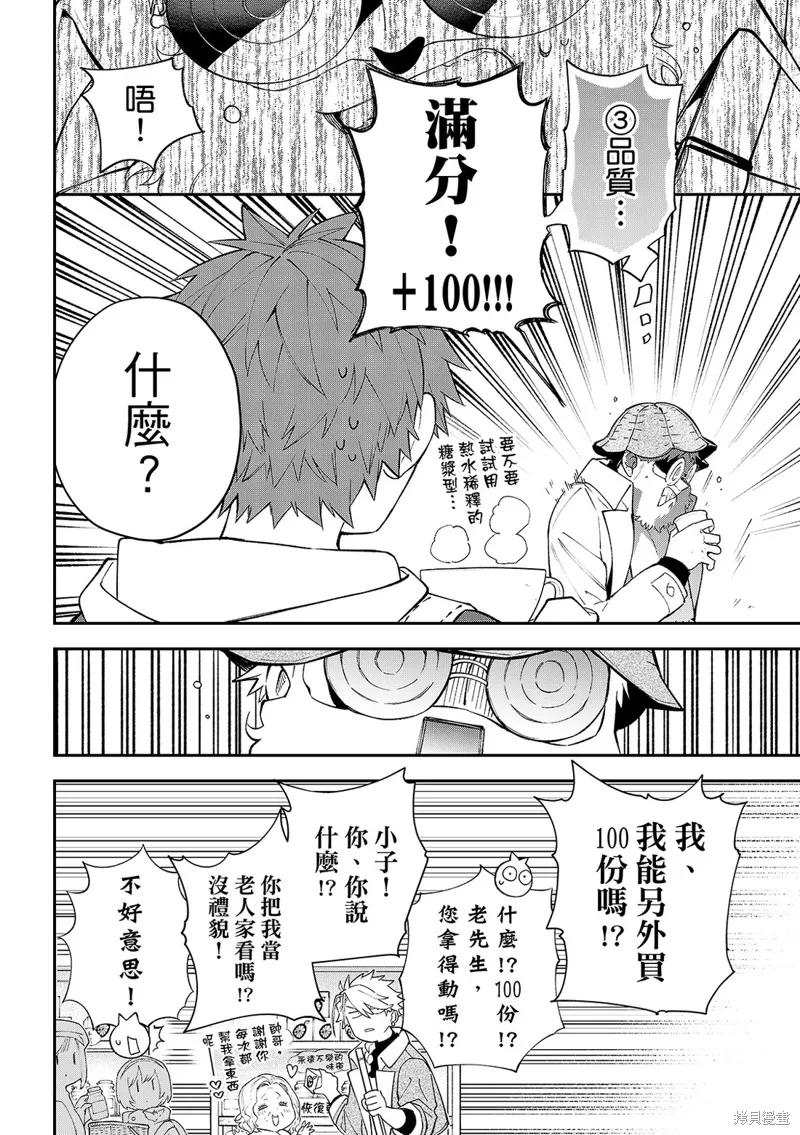 第41话 第17页