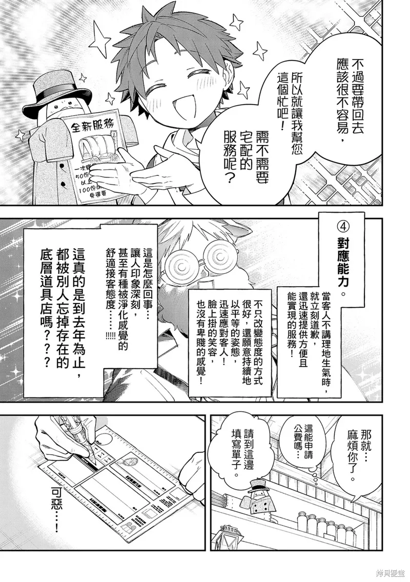 第41话 第18页