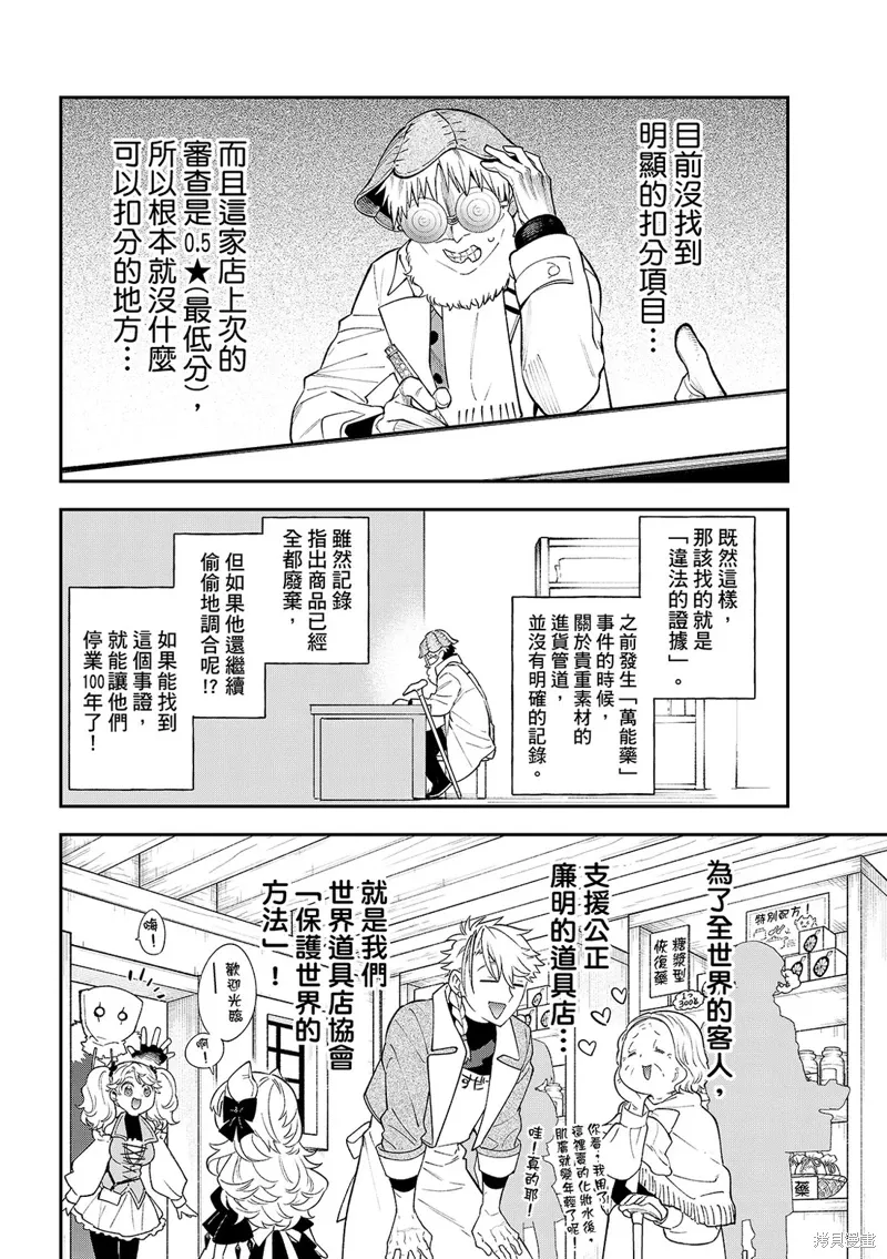 第41话 第19页