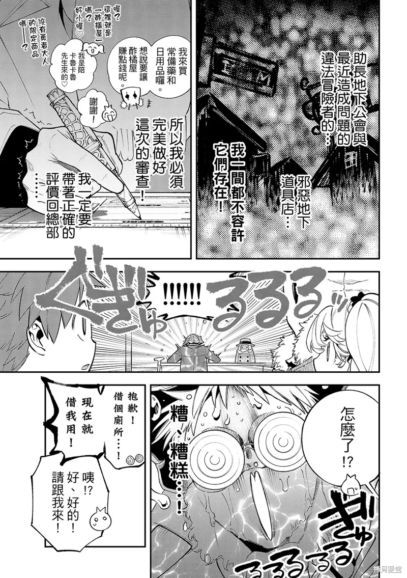 第41话 第20页
