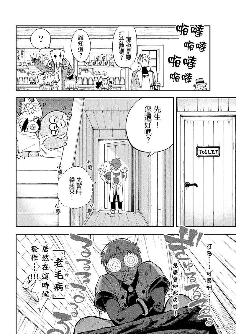 第41话 第21页