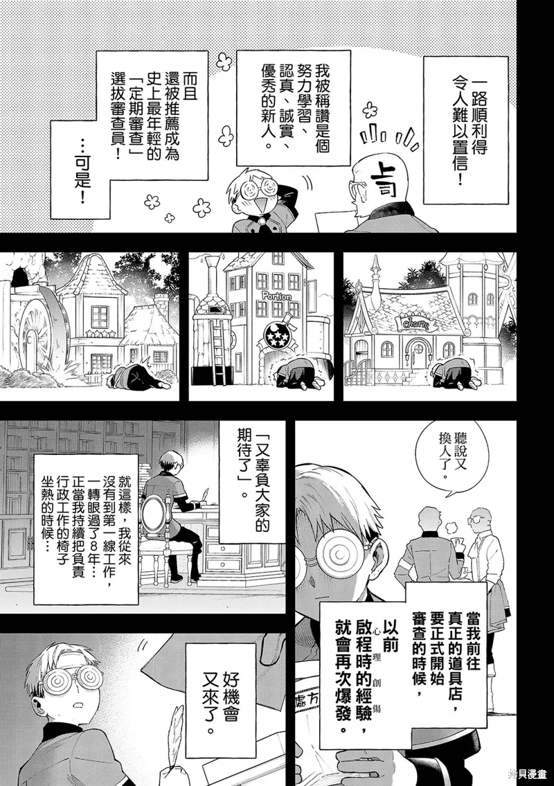 第41话 第24页