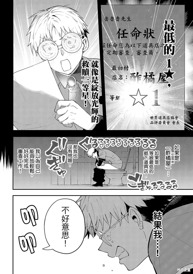 第41话 第25页