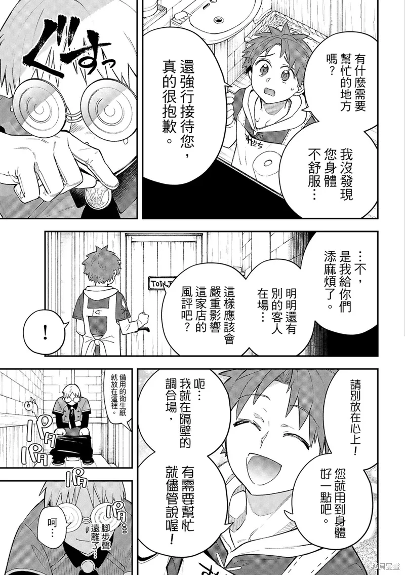 第41话 第26页