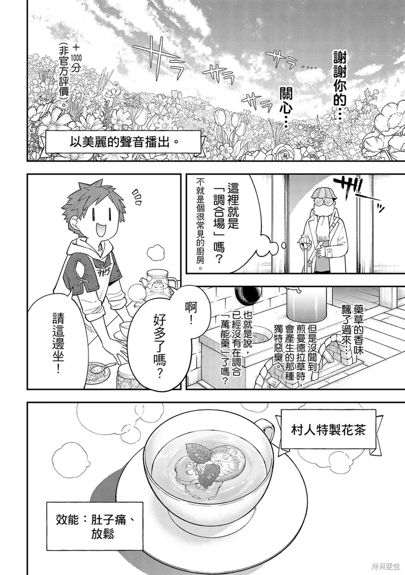 第41话 第27页