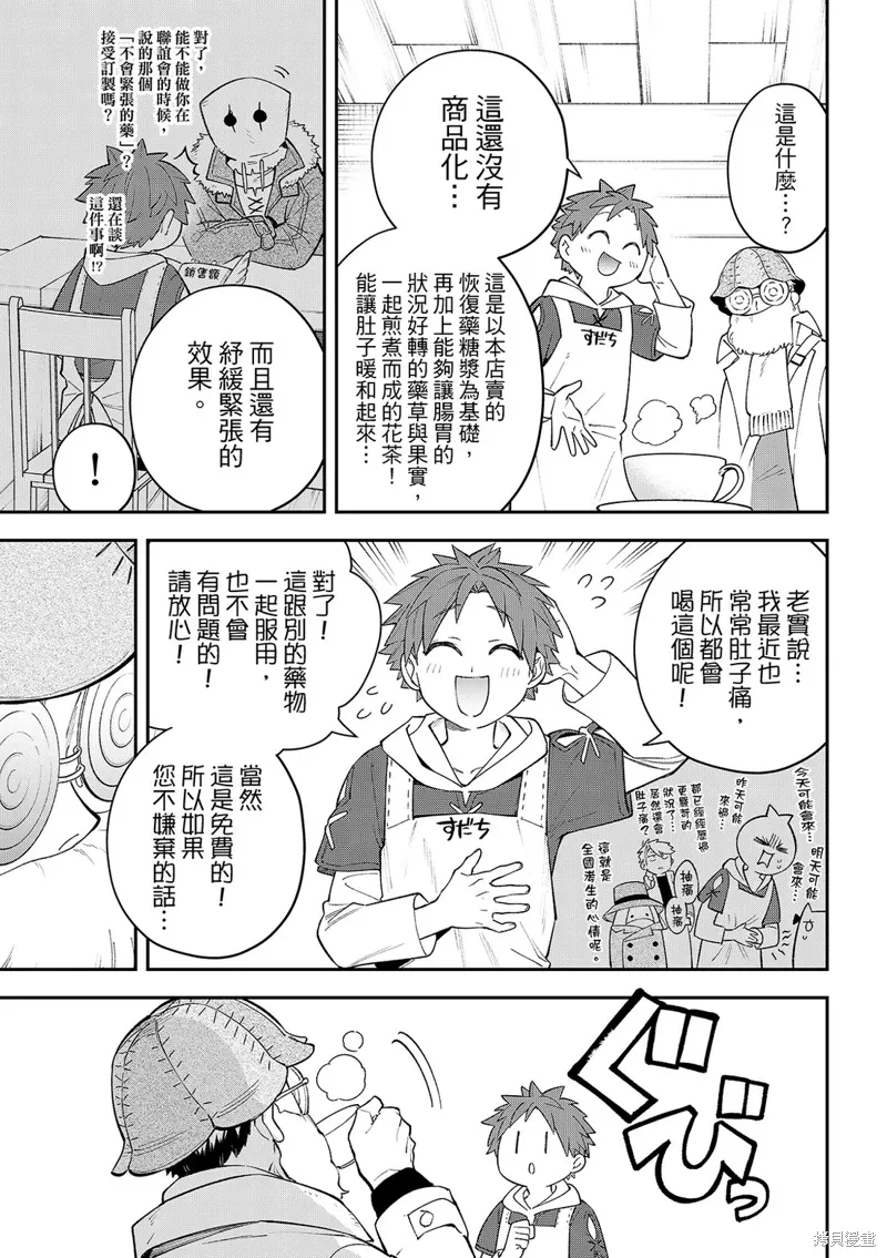 第41话 第28页