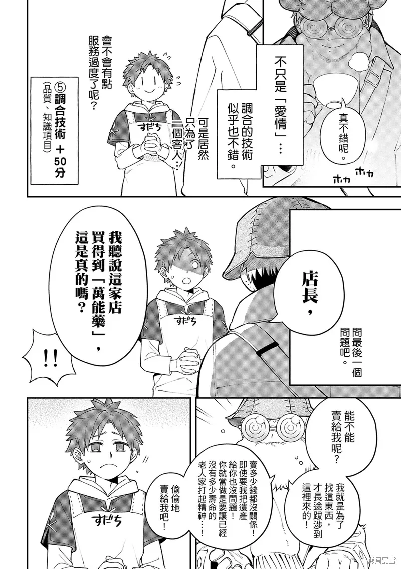第41话 第29页