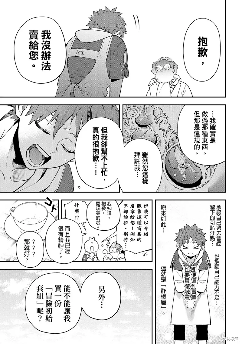 第41话 第30页