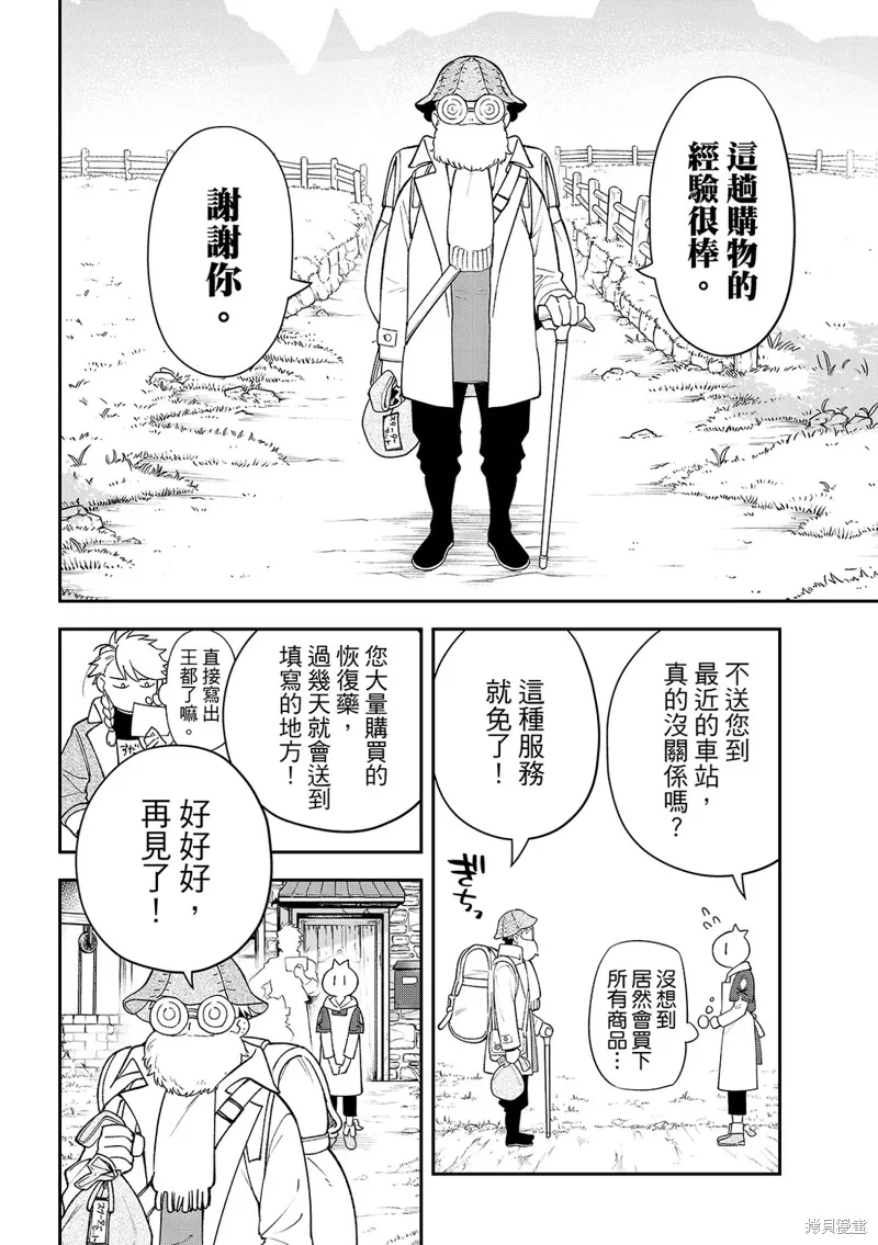第41话 第31页