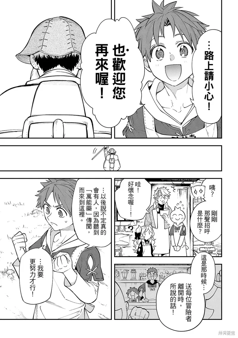 第41话 第32页