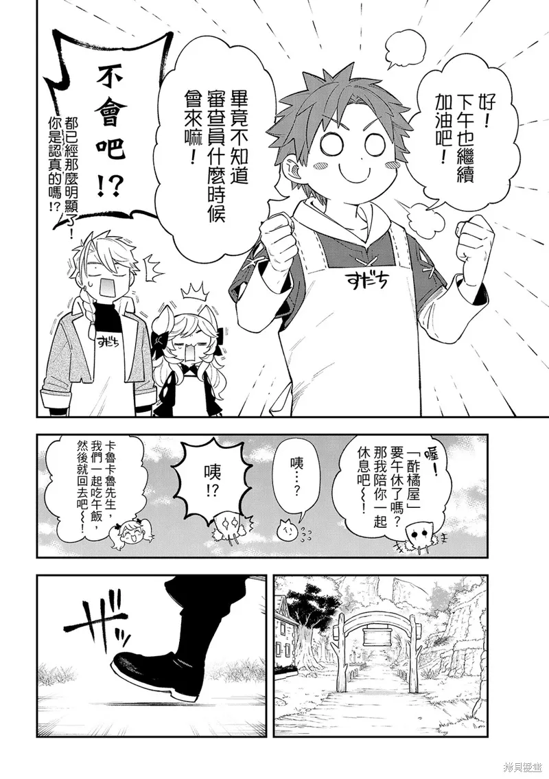 第41话 第33页