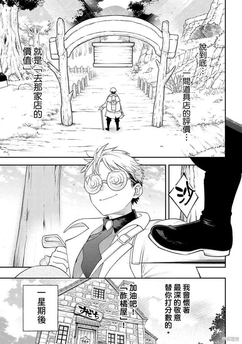 第41话 第34页
