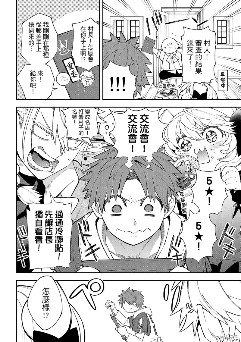 第41话 第35页