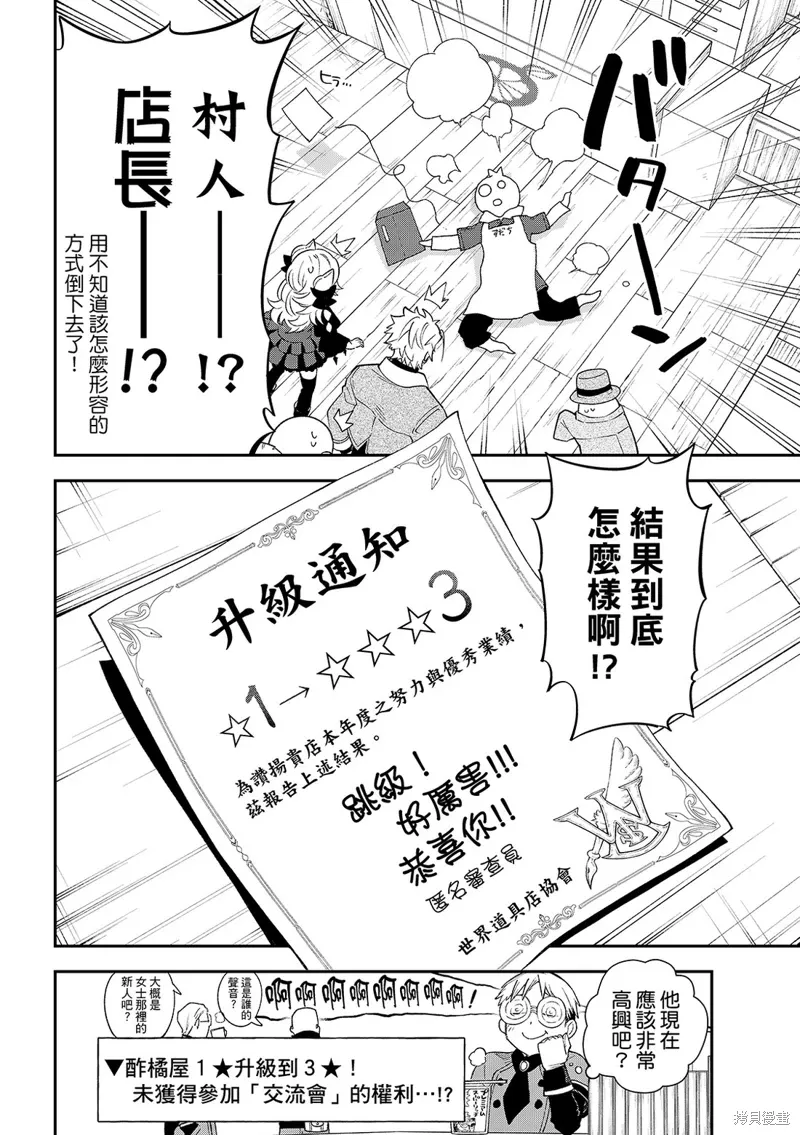 第41话 第37页