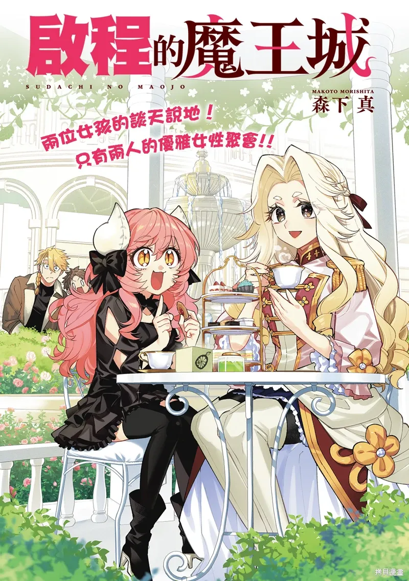 第42话 第2页