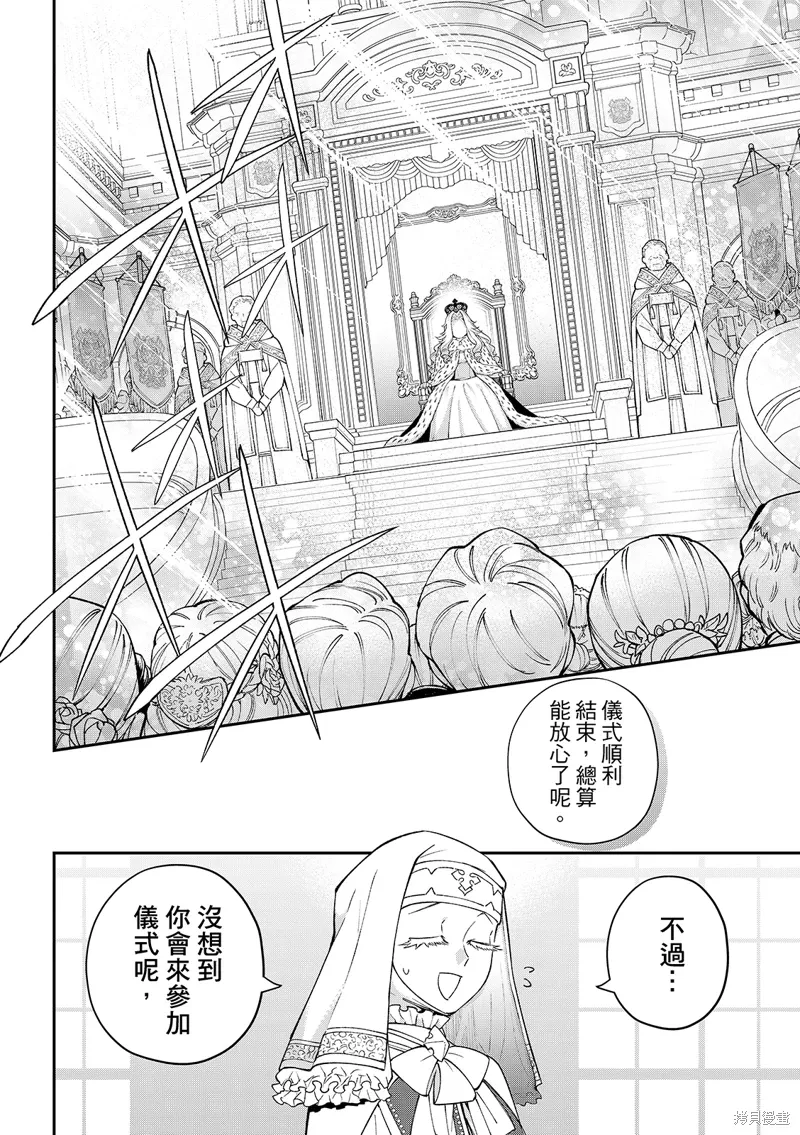 第42话 第4页