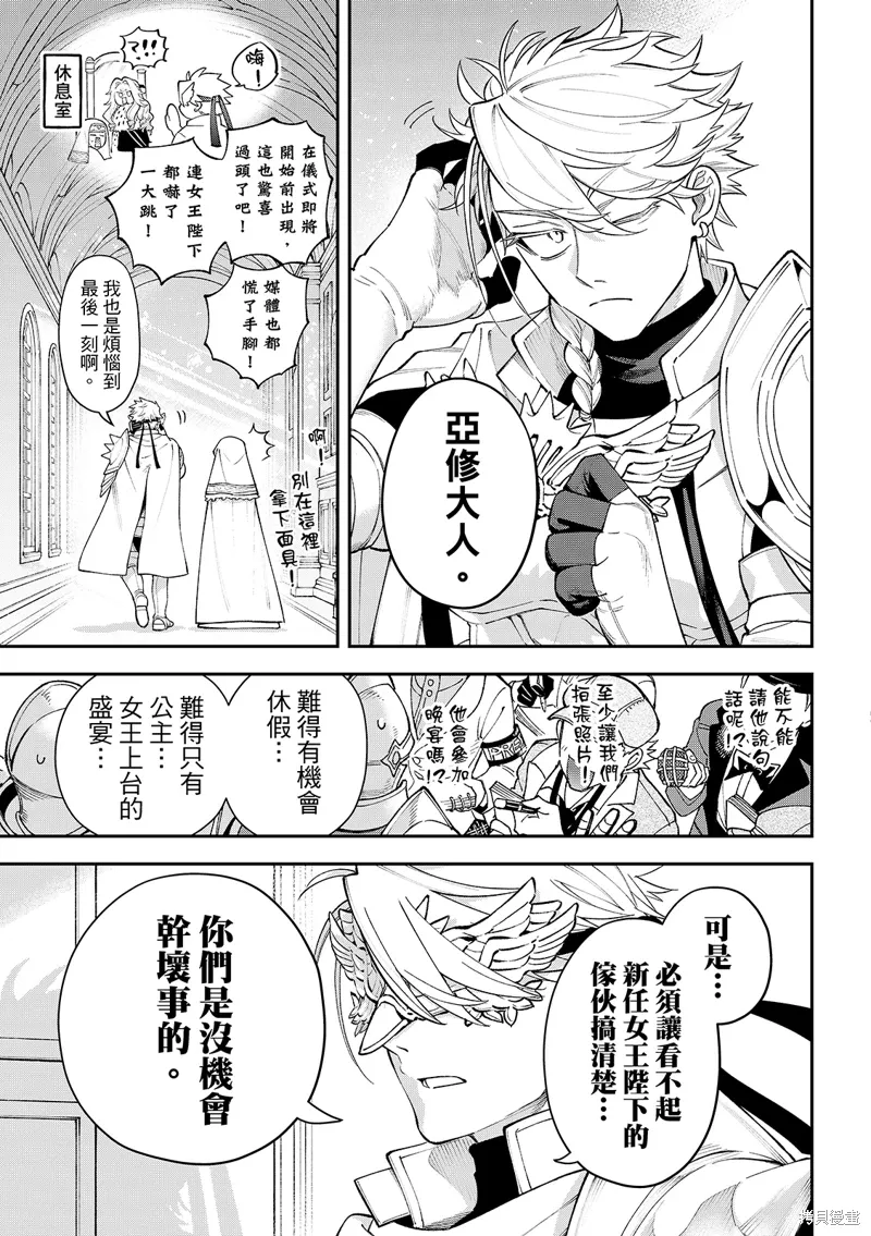 第42话 第5页