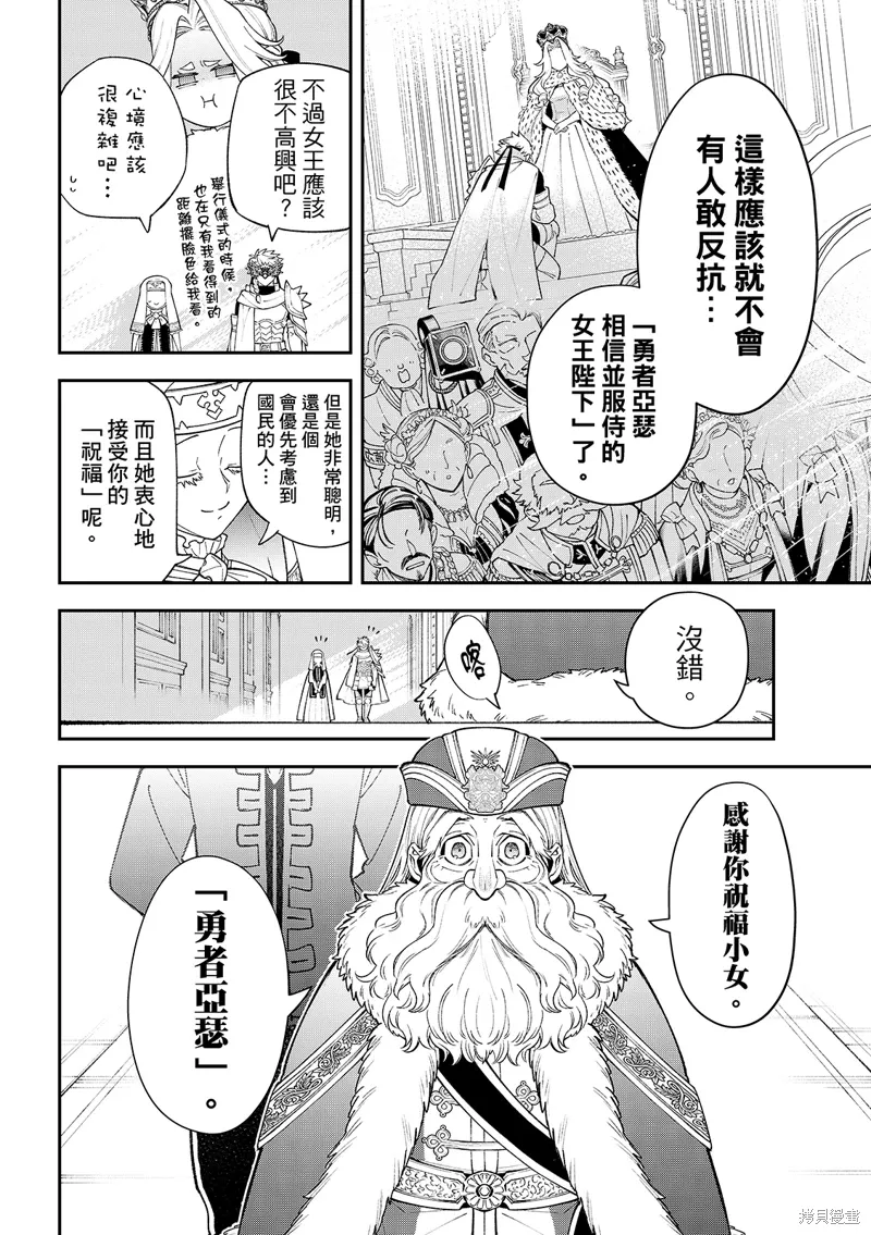 第42话 第6页