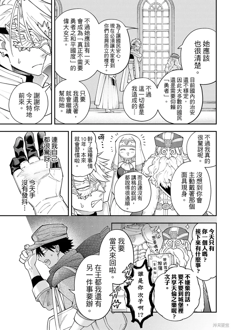 第42话 第7页