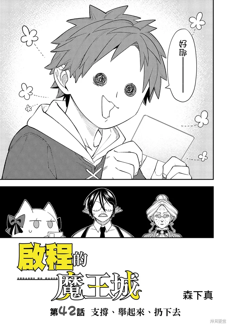 第42话 第9页