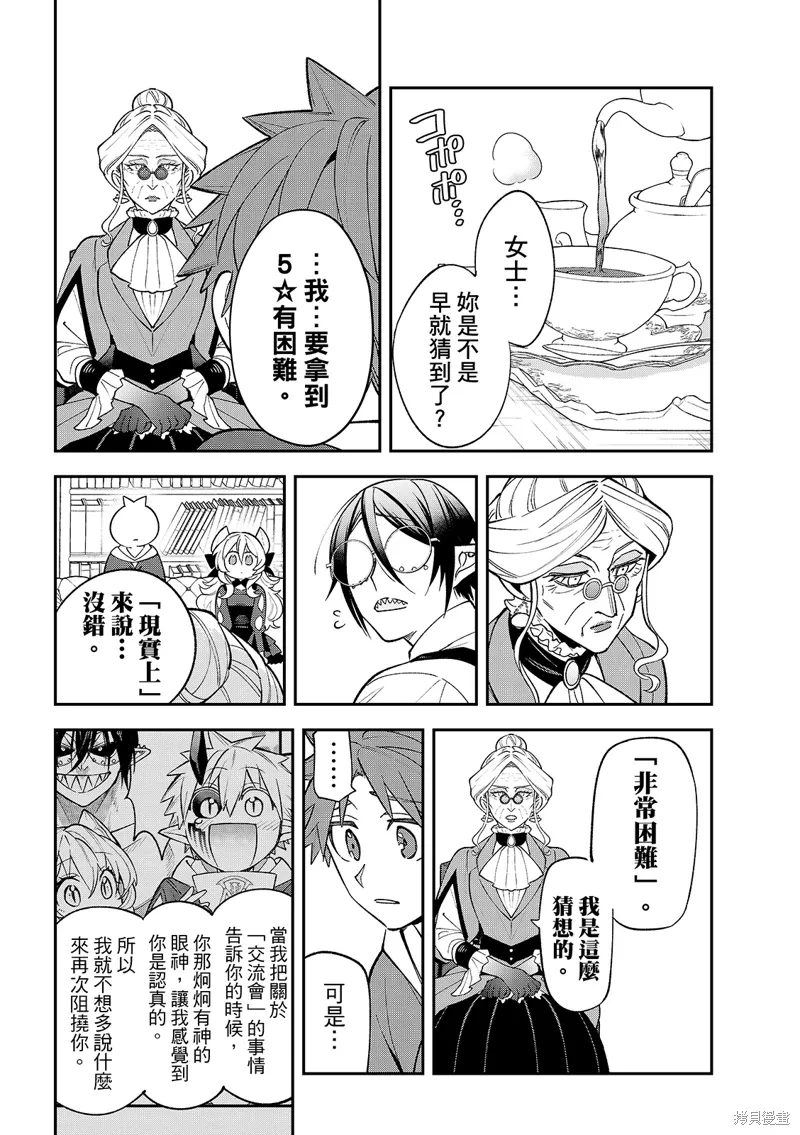第42话 第10页