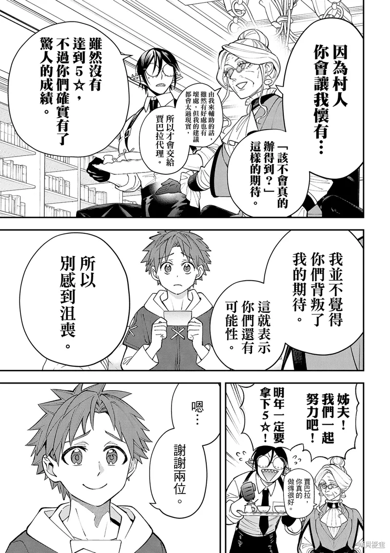 第42话 第11页