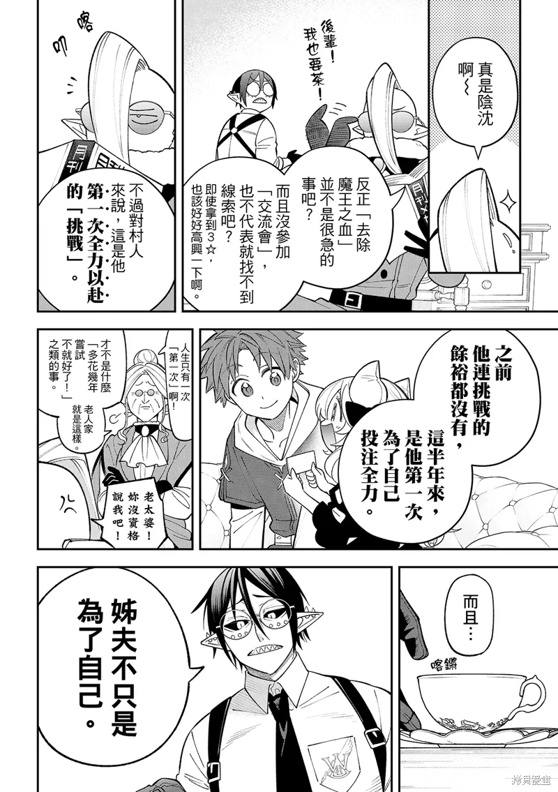 第42话 第12页