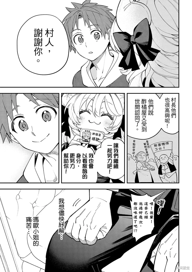 第42话 第13页