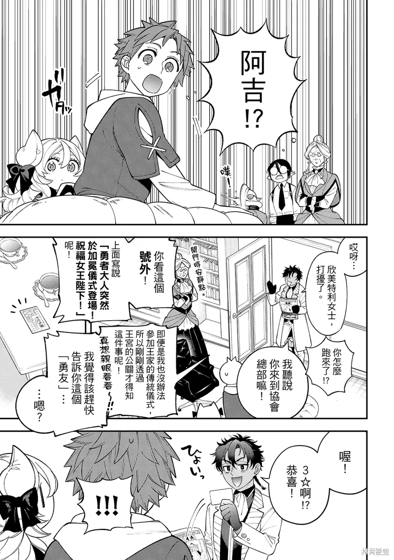 第42话 第15页