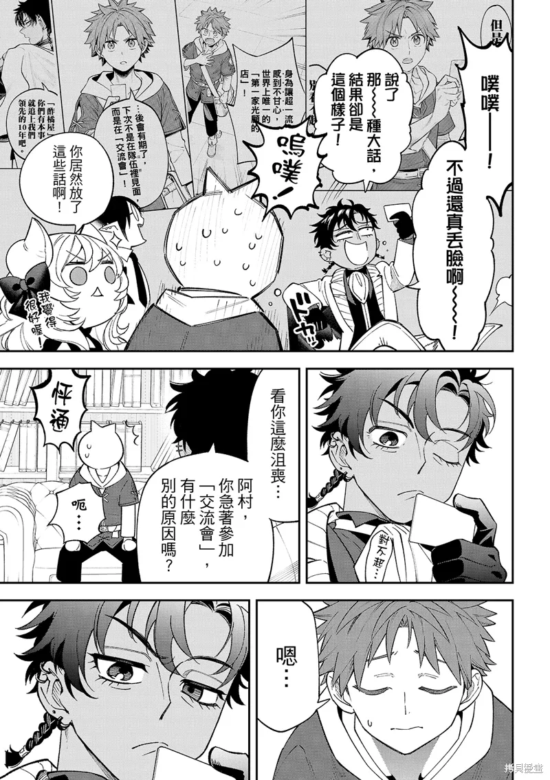 第42话 第17页