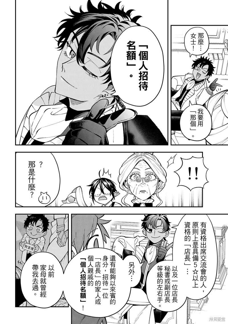 第42话 第18页