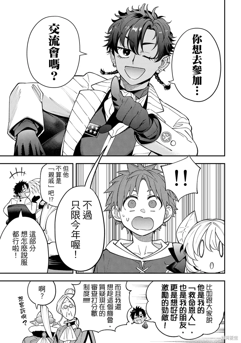 第42话 第19页