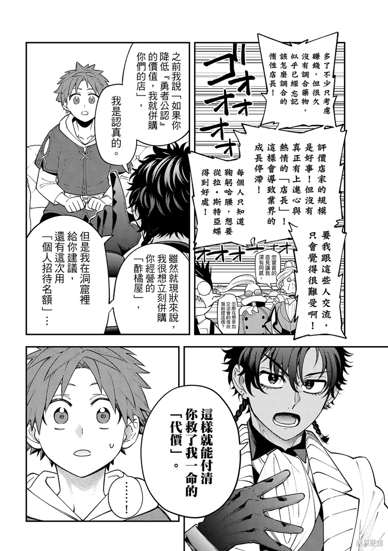 第42话 第20页