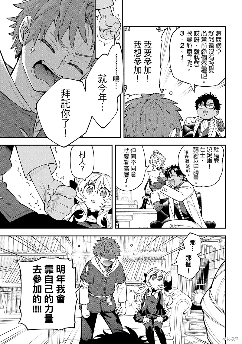 第42话 第21页