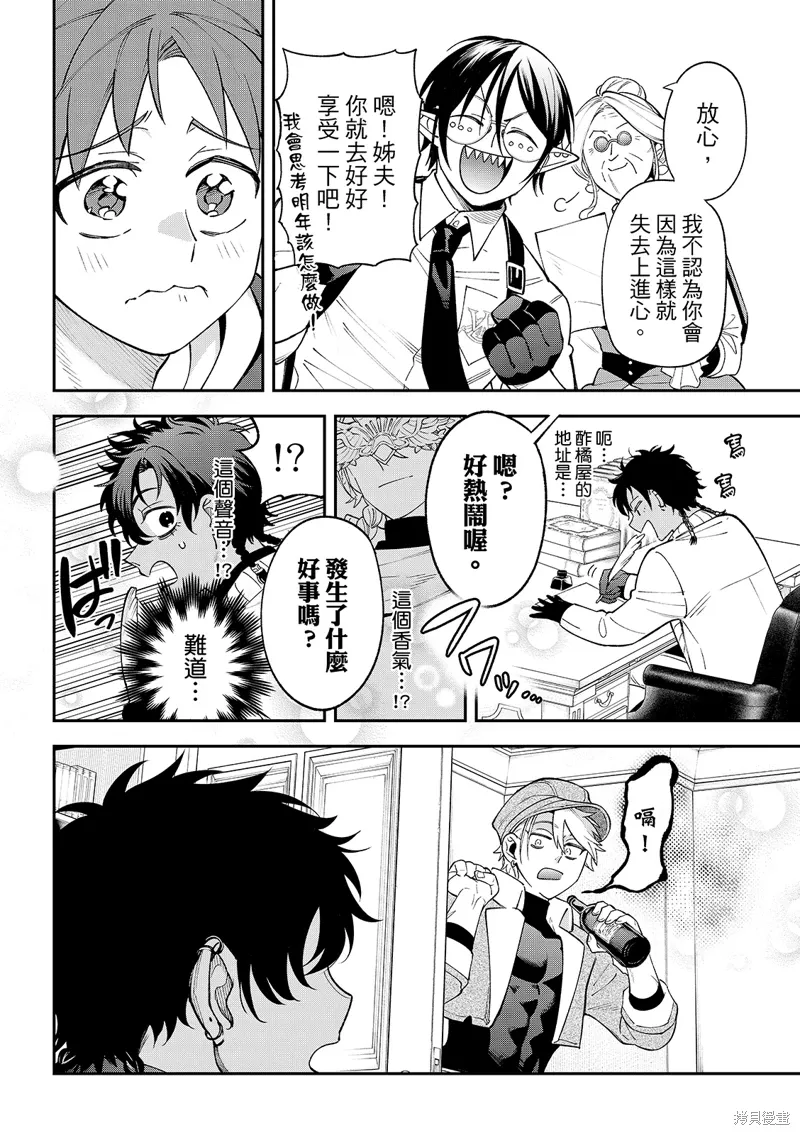 第42话 第22页
