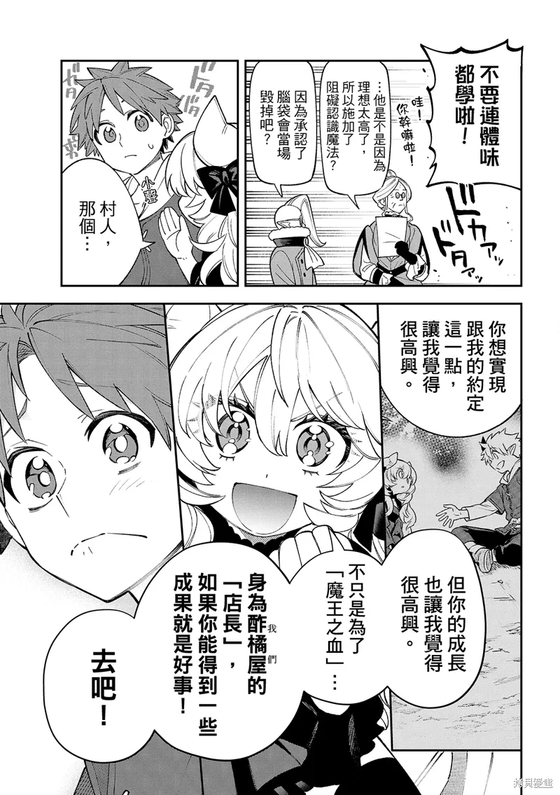 第42话 第23页
