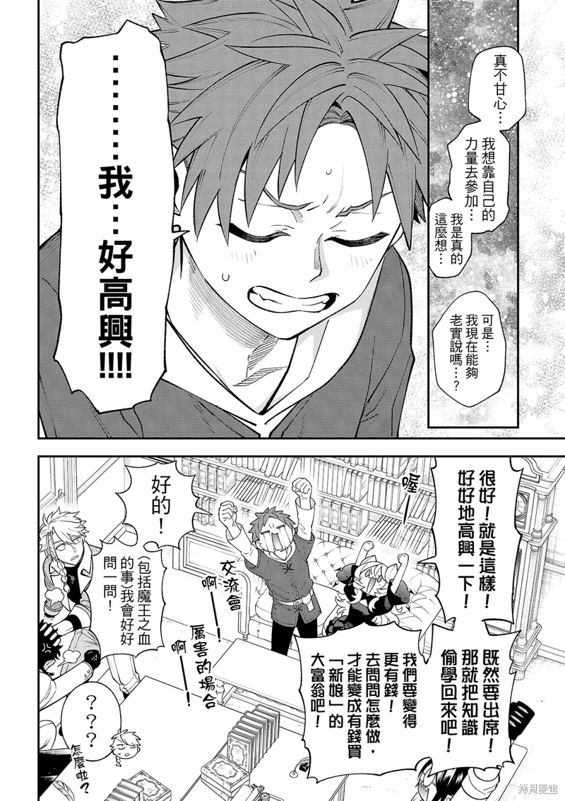 第42话 第24页