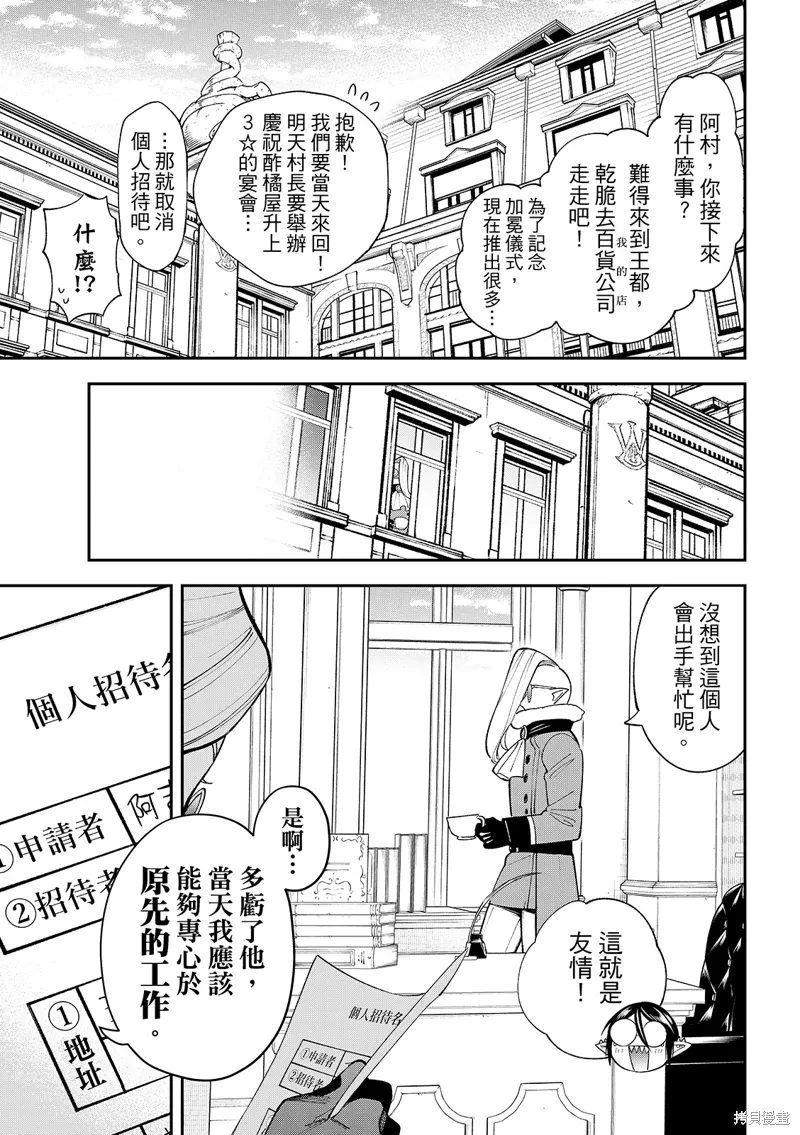 第42话 第25页